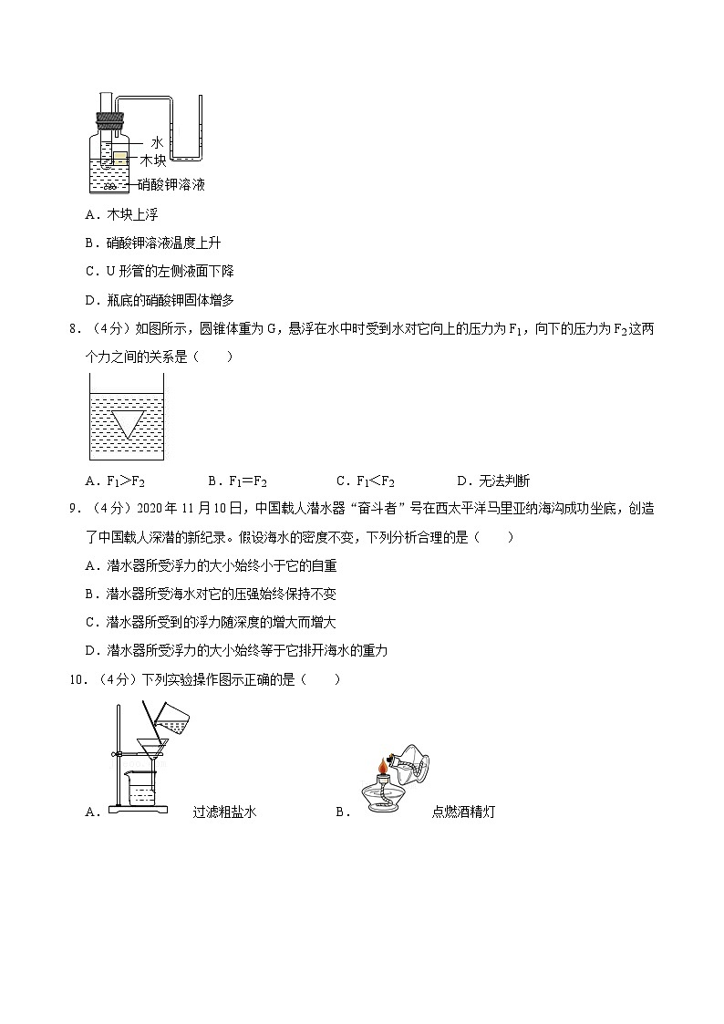 浙江省绍兴第一初级中2024-2025学年八年级上学期10月月考科学试卷第3页