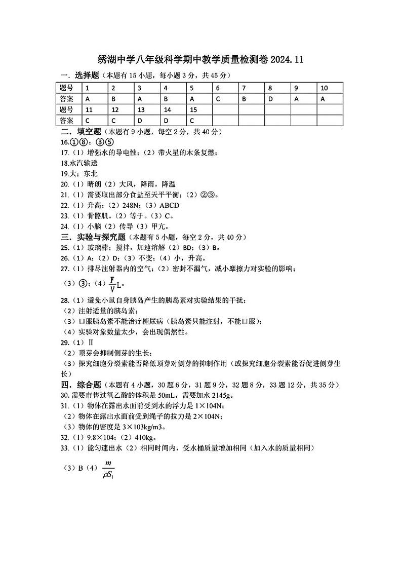 答案第1页