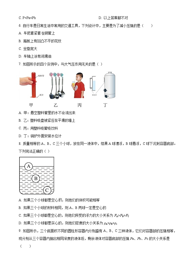 浙江省慈溪市上林初级中学2024-2025学年八年级上学期期中科学试题（原卷版）-A4第2页