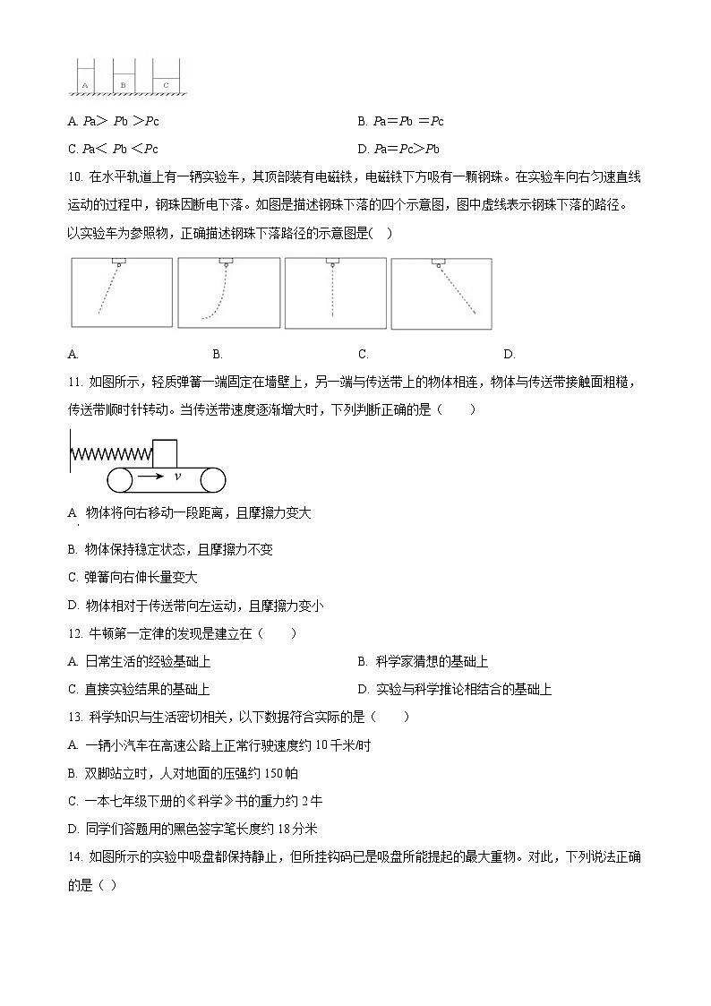 浙江省慈溪市上林初级中学2024-2025学年八年级上学期期中科学试题（原卷版）-A4第3页