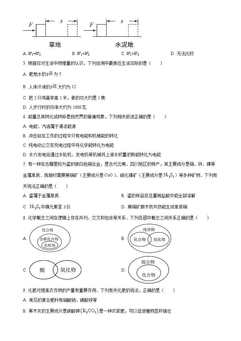 浙江省杭州市钱塘区2024-2025学年九年级上学期期中科学试题（原卷版）-A4第2页