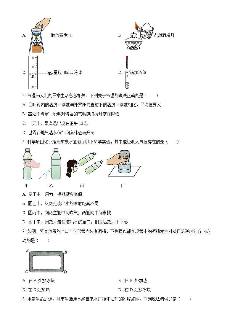 浙江省温州市鹿城区联考2024-2025学年八年级上学期期中科学试题（原卷版）-A4第2页