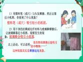 2024浙教版八上科学4.1 电荷与电流 第1课时（课件 +视频+教案+学案）