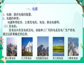 2024浙教版八上科学4.1 电荷与电流 第2课时（课件+视频+教案+学案）