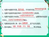 2024浙教版八上科学4.1 电荷与电流 第3课时（课件+视频+教案+学案）
