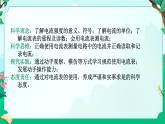 2024浙教版八上科学4.2 电流的测量 第1课时 （课件 +视频+教案+学案）