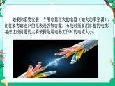 2024浙教版八上科学4.2 电流的测量 第1课时 （课件 +视频+教案+学案）