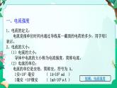 2024浙教版八上科学4.2 电流的测量 第1课时 （课件 +视频+教案+学案）