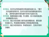 2024浙教版八上科学4.2 电流的测量 第2课时（课件+视频+教案+学案）