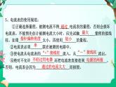 2024浙教版八上科学4.2 电流的测量 第2课时（课件+视频+教案+学案）