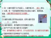 2024浙教版八下科学 1.1指南针为什么能指方向 第2课时（课件 +视频+教案+学案）