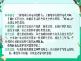 2024浙教版七上科学 4.2地球的转动 第1课时 （课件 +视频+教案+学案）