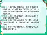 2024浙教版七上科学 4.2地球的转动 第2课时 （课件+视频+教案+学案）