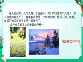 2024浙教版七上科学 4.2地球的转动 第2课时 （课件+视频+教案+学案）