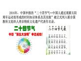 2024浙教版七上科学 4.2地球的转动 第5课时（课件 +视频+教案+学案）