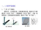 2024浙教版七上科学 4.2地球的转动 第5课时（课件 +视频+教案+学案）