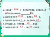 2024浙教版七上科學 4.3 日地月的相對運動 第1課時（課件 +視頻+教案+學案）