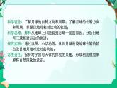 2024浙教版七上科學 4.3 日地月的相對運動 第2課時（課件+視頻+教案+學案）