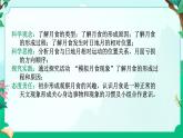 2024浙教版七上科学 4.3 日地月的相对运动 第4课时（课件+视频+教案+学案）