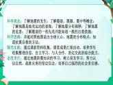 2024浙教版七上科学 4.4 地球板块的缓慢运动 第4课时（课件 +视频+教案+学案）