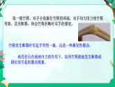 2024浙教版七上科学 4.4 地球板块的缓慢运动 第4课时（课件 +视频+教案+学案）
