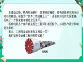2024浙教版七上科学 5.2 像工程师那样实践（课件 +视频+教案+学案）