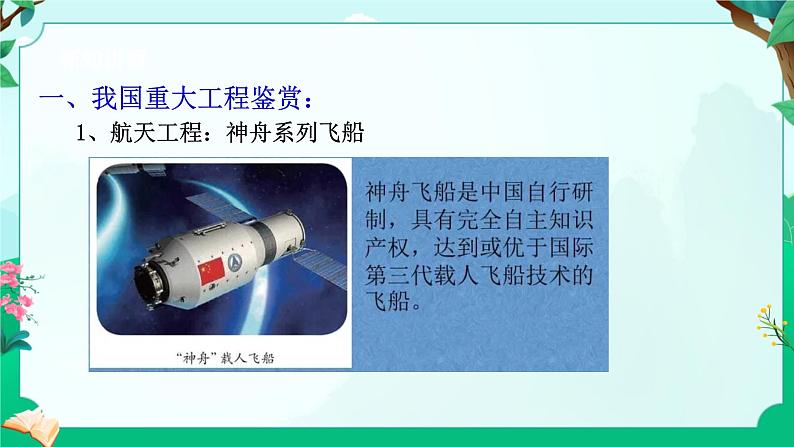 浙教版七上科学 5.2 像工程师那样实践 课件第4页