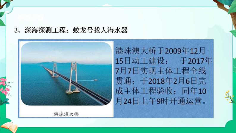 浙教版七上科学 5.2 像工程师那样实践 课件第6页