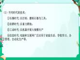 2024浙教版七上科学 5.1 认识技术与工程（课件 +视频+教案+学案）