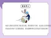 浙教版（2024）科学八下第1章1.7电的安全使用 课件PPT
