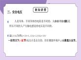 浙教版（2024）科学八下第1章1.7电的安全使用 课件PPT