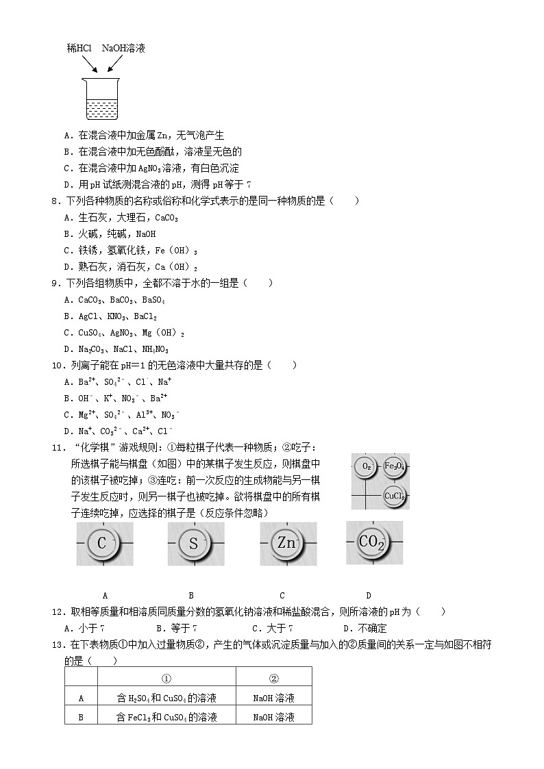 2023-2024学年浙江省杭州市拱墅区九年级上学期月考质检科学模拟卷-A4第2页
