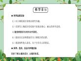 浙教版（2024）科学八下第4章4.1《土壤的成分》PPT课件