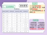 浙教版（2024）科学八下2.6《表示物质的符号》课时2 课件PPT