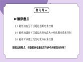 浙教版初中科学 八下第1章电与磁1.3《电磁铁的应用》 课件