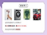 浙教版初中科学 八下第1章 电与磁1.4《电动机》课件