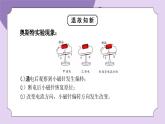 浙教版初中科学 八下第1章 电与磁1.4《电动机》课件