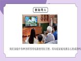 浙教版初中科学 八下第1章 电与磁1.6《家庭用电》 课件