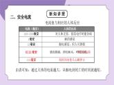 浙教版初中科學(xué) 八下第1章 電與磁1.7《電的安全使用》 課件