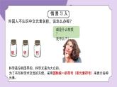 浙教版初中科学 八下第2章 微粒的模型与符号  2.5《组成物质的元素》 课件