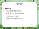 浙教版初中科学 八下第四章植物与土壤4.2《各种各样的土壤》课件