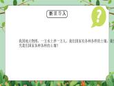 浙教版初中科学 八下第四章植物与土壤4.2《各种各样的土壤》课件