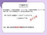 浙教版初中科学 八下第2章 微粒的模型与符号 2.7《元素符号表示的量》课件