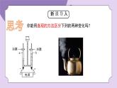 浙教版八下科学第2章微粒的模型与符号 2.2 《物质的微观粒子模型》课件