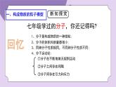 浙教版八下科学第2章微粒的模型与符号 2.2 《物质的微观粒子模型》课件