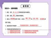 浙教版初中科学八下 第一章电与磁章末复习--课件(1)