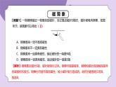 浙教版初中科学八下 第一章电与磁章末复习--课件(1)