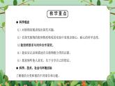 浙教版八下科學(xué)4.3《植物的根與物質(zhì)吸收》PPT課件