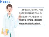 第三章 3.4 非传染性疾病（教学课件）--九年级科学下册（浙教版）