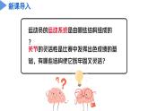 第三章 3.5 人的運(yùn)動系統(tǒng)和保?。ń虒W(xué)課件）--九年級科學(xué)下冊（浙教版）